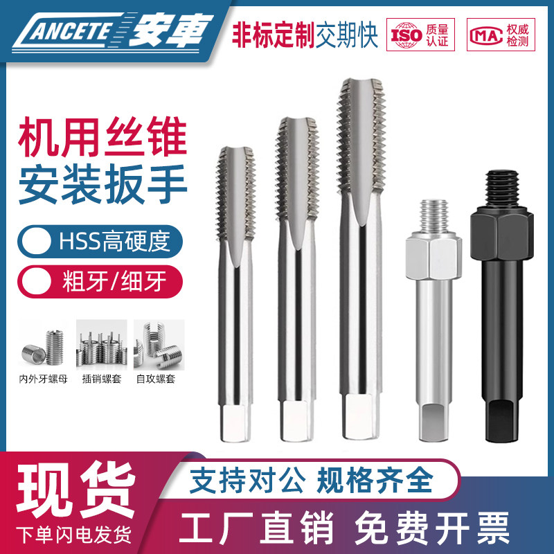 速发牙外牙螺母机速丝锥高内钢公制自攻螺套火花塞细牙机用丝攻工