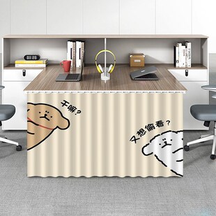 现货速发办公桌下遮挡帘办公室电脑桌工位遮挡神器柜子防尘布帘免