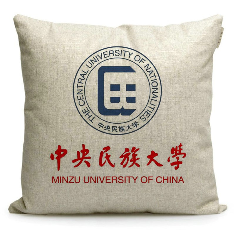 速发中央民族大学纪念品母校毕业文创礼品沙发靠枕靠垫抱枕