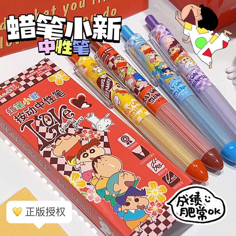 速发可爱按动中性笔速干初中生生高颜值is风创意碳素文具