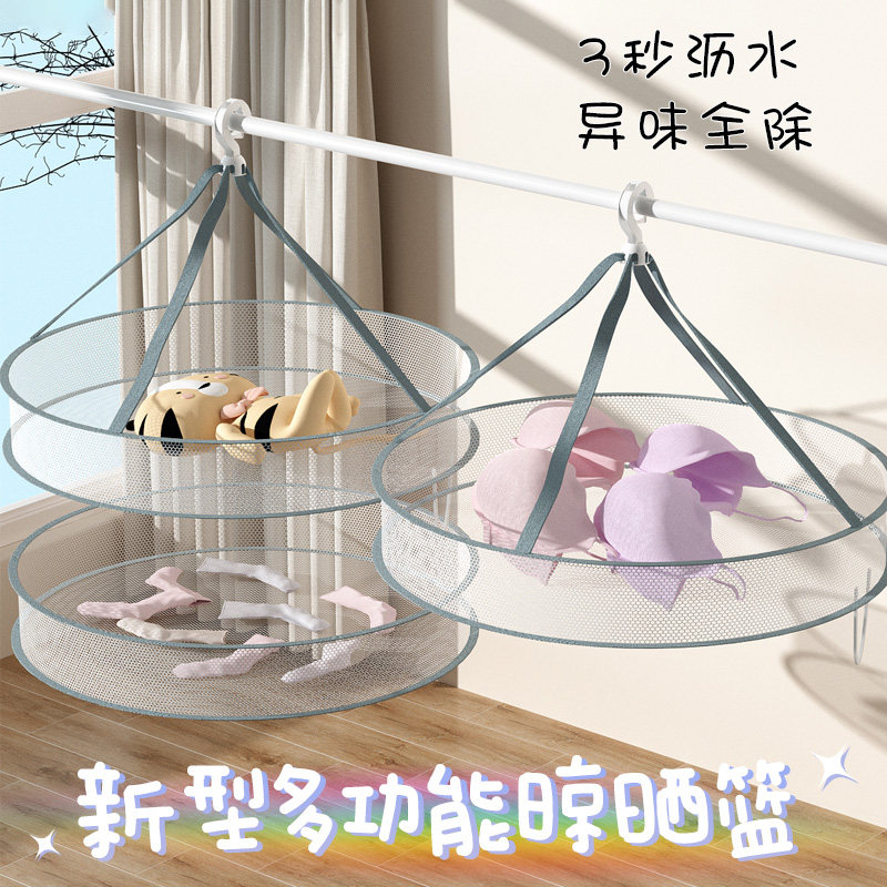 速发晾衣网晒晾子神器晾衣篮凉袜晒东西的网兜家用毛衣专用多层晾