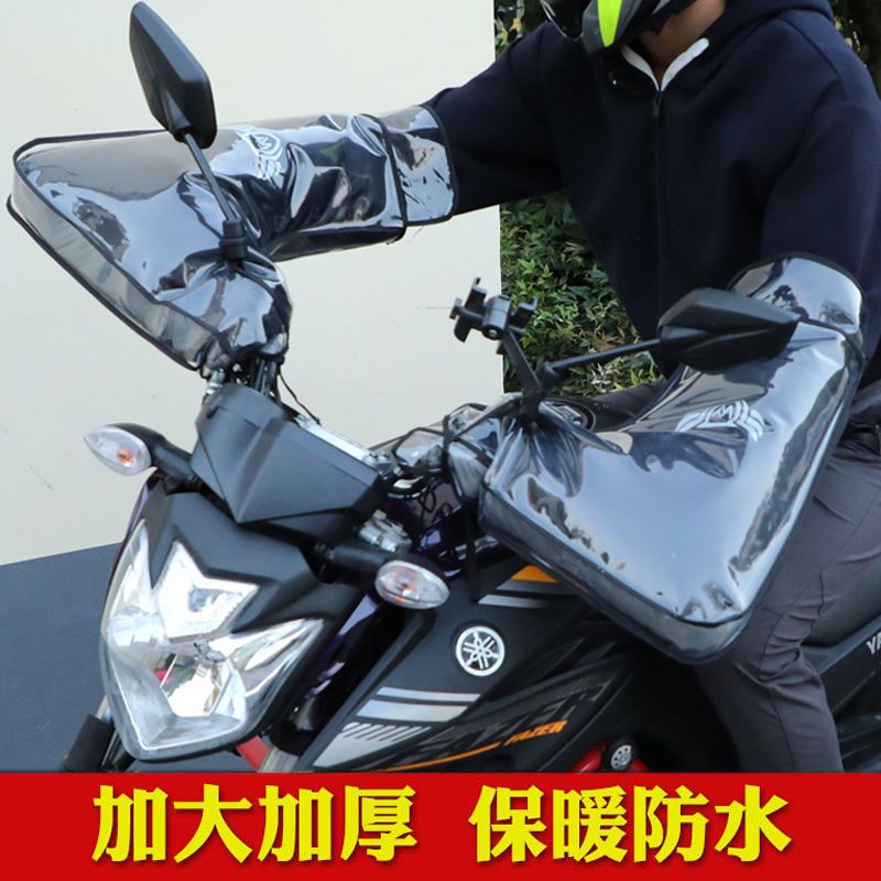 速发冬季手把套保暖防水用通电瓶车手棉挡风加厚套护手男