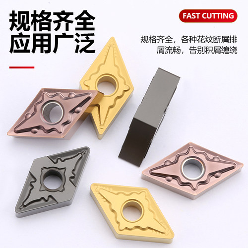 速发55度小菱形数控车刀片DMG110404-QM DMG110408-PM钢件不锈钢