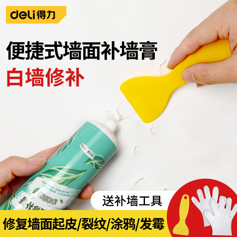 速发防膏补墙水墙面白色修补防潮防霉内腻子粉家用墙壁膏墙修复膏