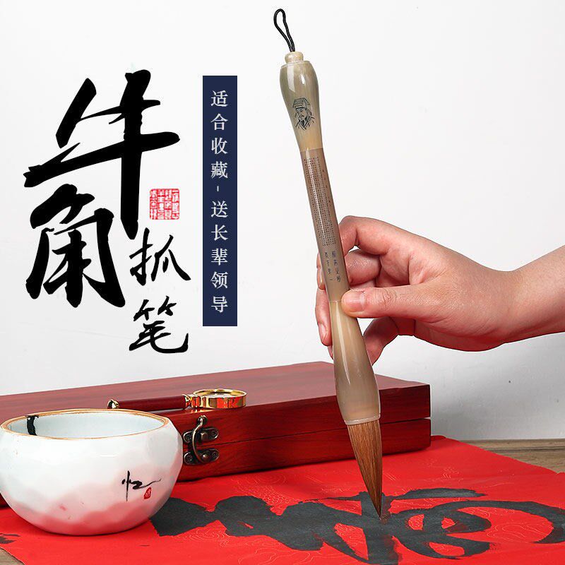 速发高档牛角毛笔礼盒斗笔大师狼毫微雕杆专业级送礼精品提斗大号