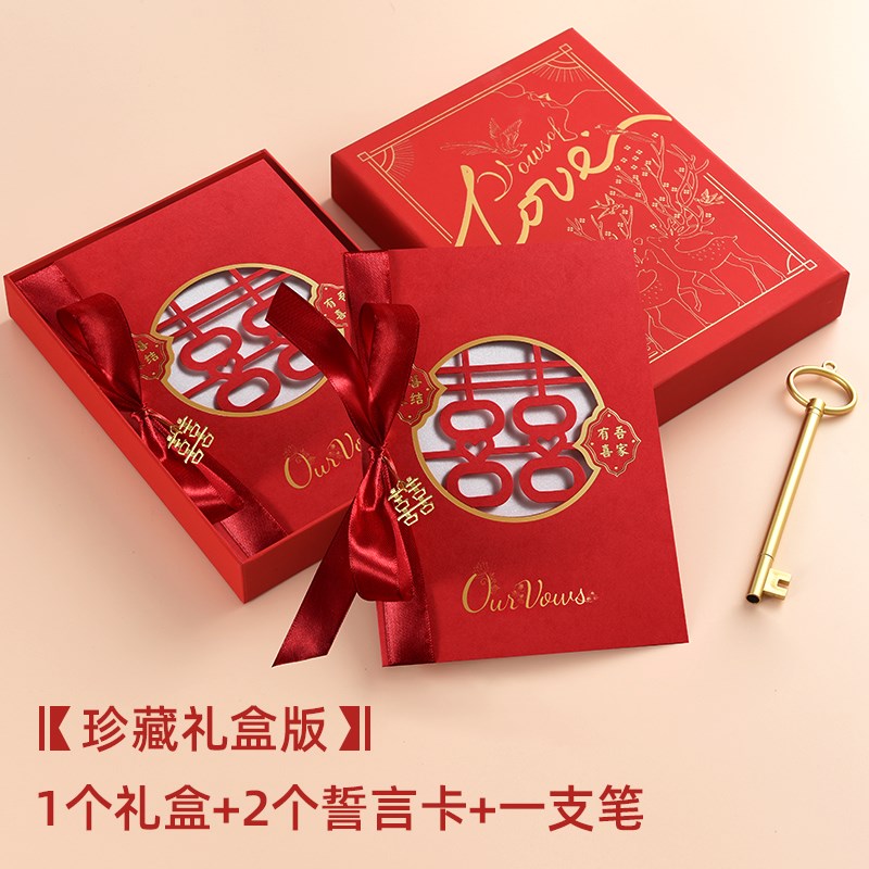 速发结婚宣辞卡婚礼风誓言国中式卡潮手写手卡父母长辈致誓词贺