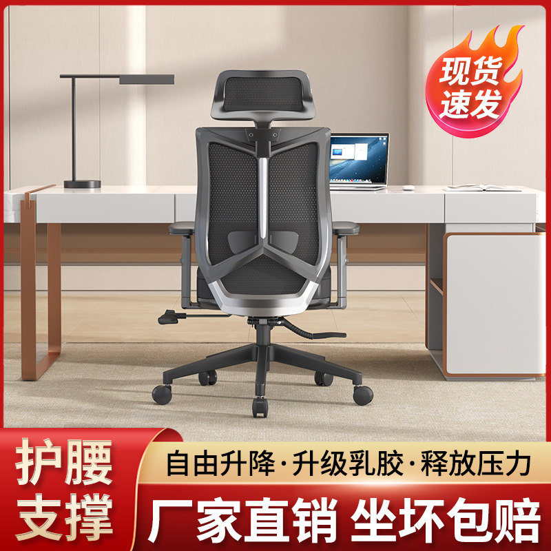 速发办公躺椅电脑椅家体舒适人用工学椅可座家用办公椅靠背椅子电