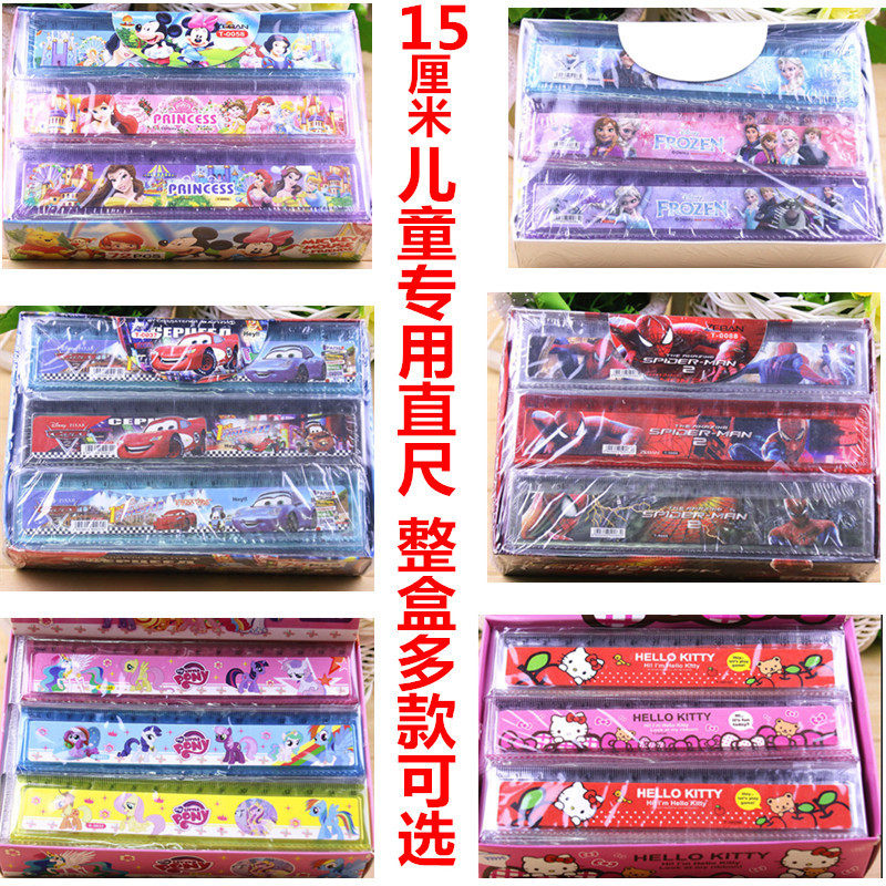 速发包邮儿童直尺波浪线尺子文具小学生塑料格尺15cm厘米单尺奖品
