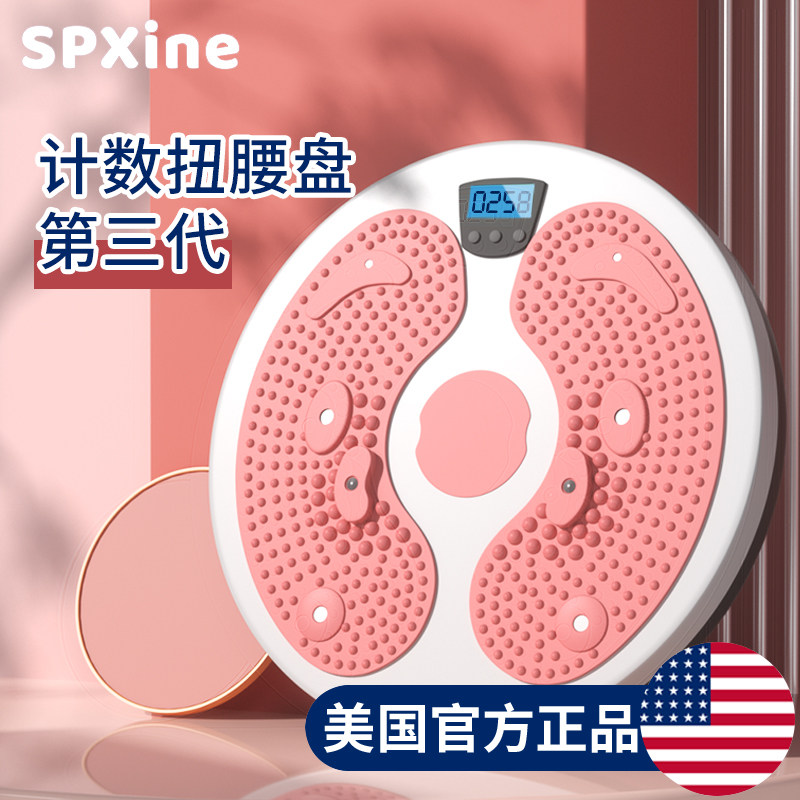 速发智能计旋扭腰转盘扭扭盘家用健身器材减肥数转机胯神器扭腰摇