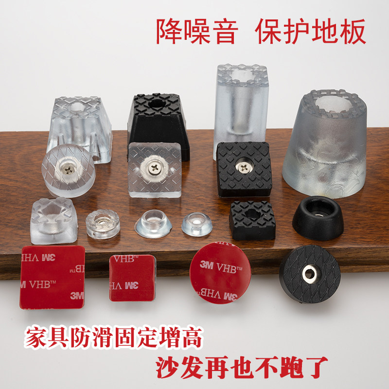 速发餐桌地腿塑料沙发家具脚钉硅胶防滑静音保护椅子脚垫脚套凳子