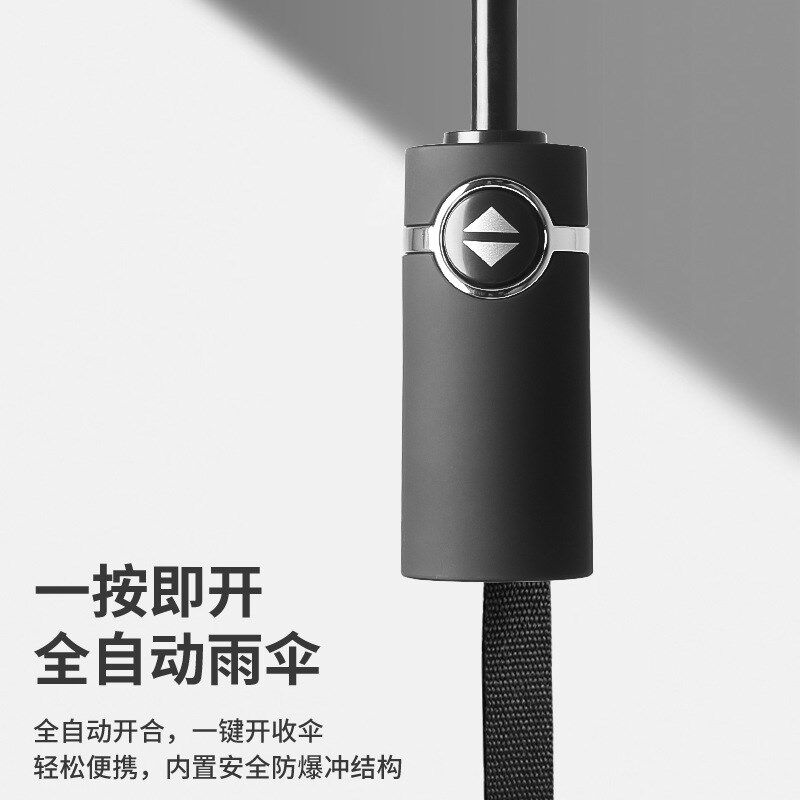 速发新款商务层纹全自动雨伞双格折叠双人男士自动伞大晴防风号雨