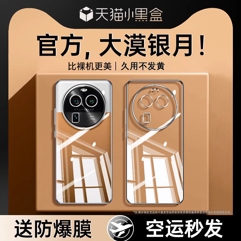 速发【】适用fidx6pro手机壳fidx6新款超薄透明fid全包防摔保护套