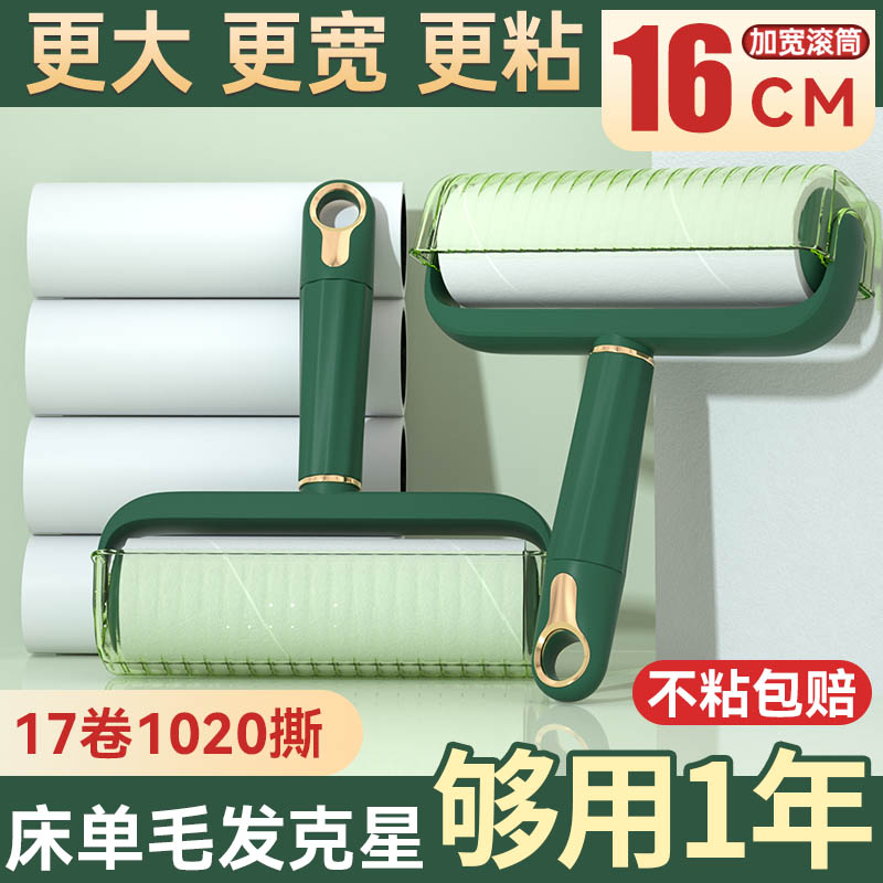 速发粘毛器滚筒滚刷衣理粘猫毛黏除毛可撕式纸家用清服床上沾头发