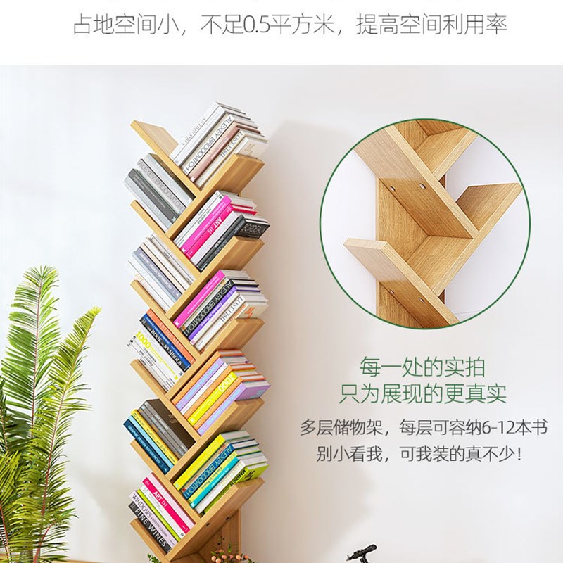 速发Z物8实木书架置Z架落地简约客厅树形架学生绘本收纳架简易小