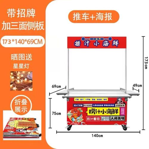 速发粉叠摆摊小寿车夜市小吃行业折叠桌地摊流动冰折烤肠推司关东