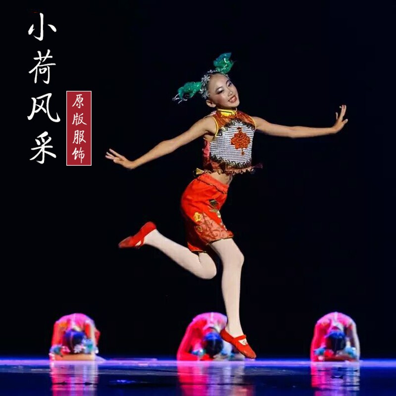 速发新款小荷风服剪窗花儿童舞蹈演出服剪纸姑娘少儿喜庆表演采装