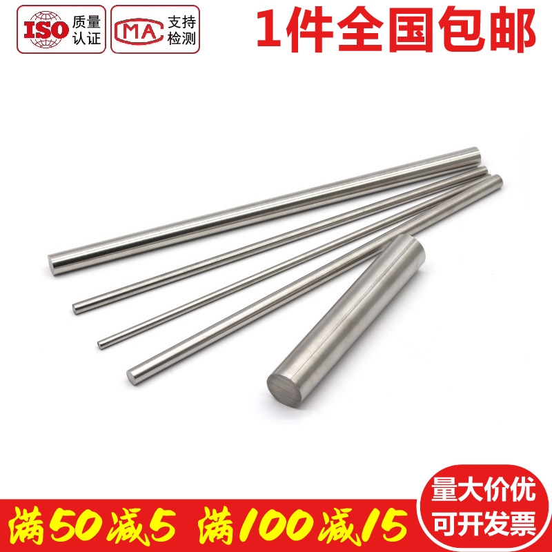 速发04不锈钢光圆实心棒m棒圆棒圆柱体直径 1/2//4/6/8/01/15钢