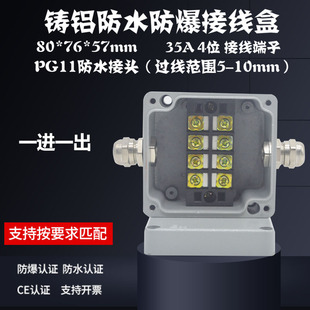 速发86铸铝防爆接线盒户外防矿线通水接用盒带端子电线盒I