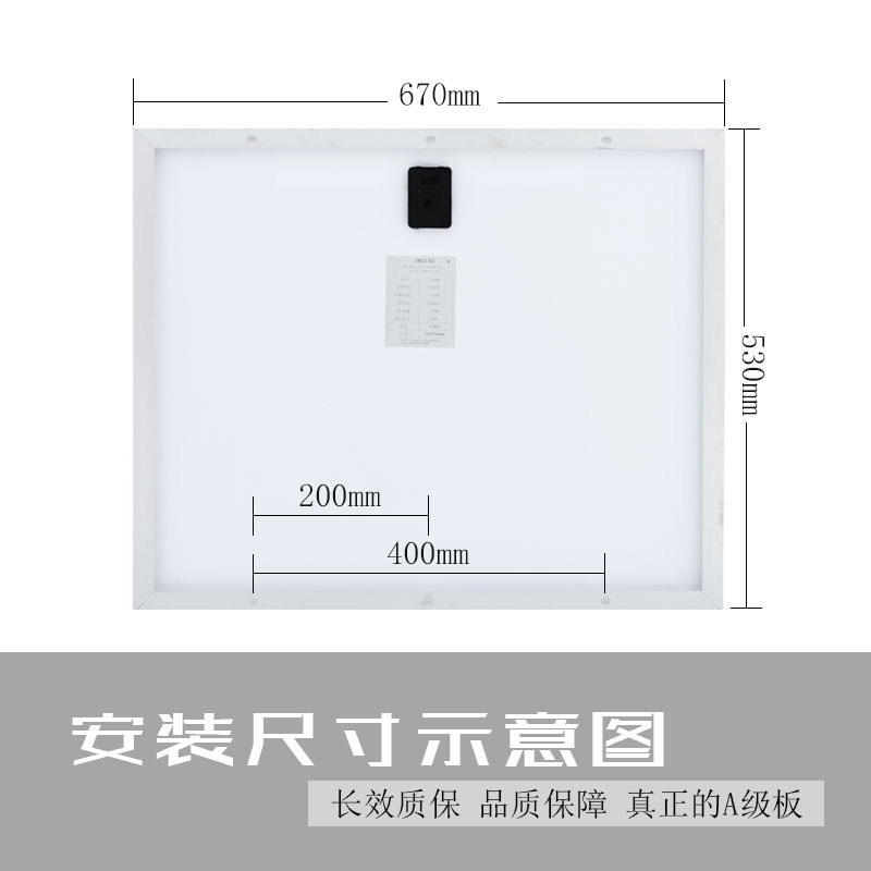 速发足板率18V50W单晶太能板光伏功光伏组件可充12V蓄路灯专用