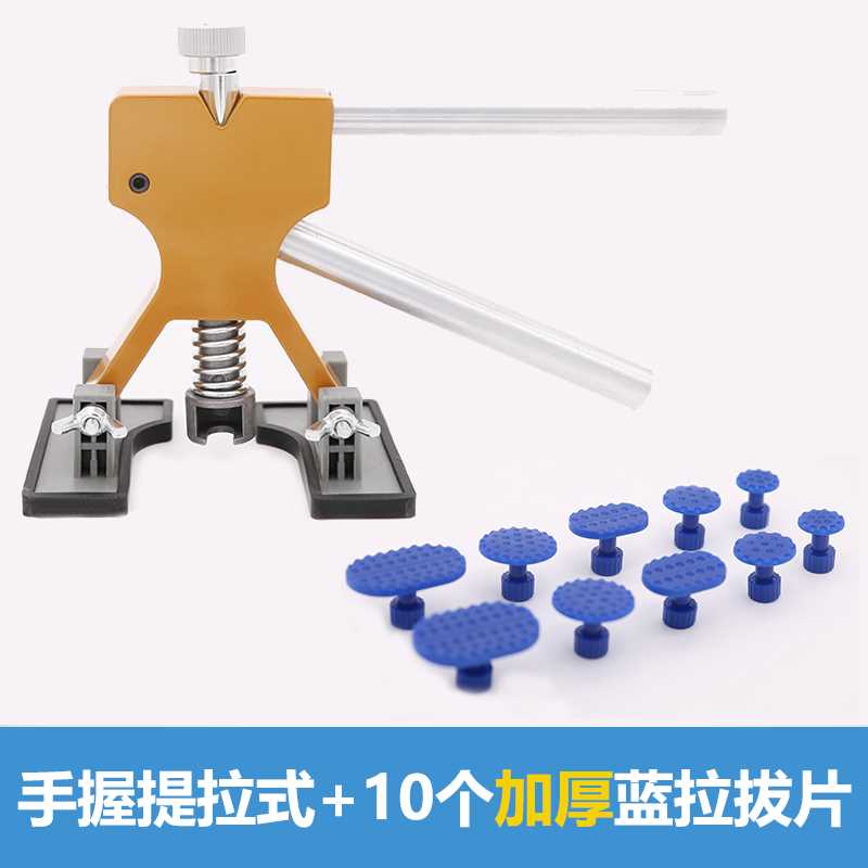 速发高档门凸冰雹坑身汽撞凹陷无痕钣金修复工具免喷油漆变形车整