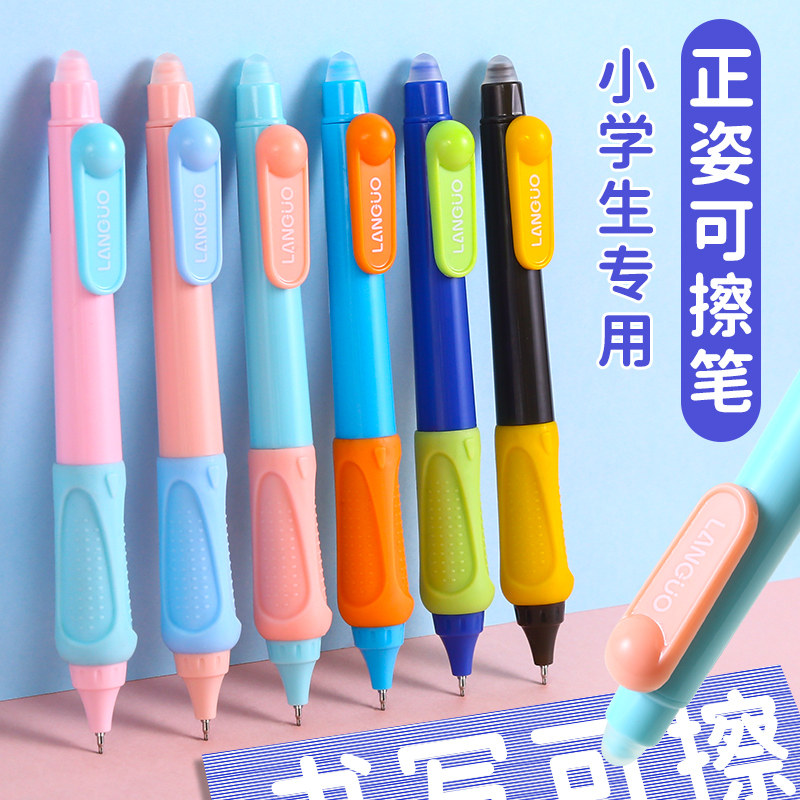 速发小学生按动式儿童用字正姿可擦中性笔初学者幼儿园可擦晶蓝中