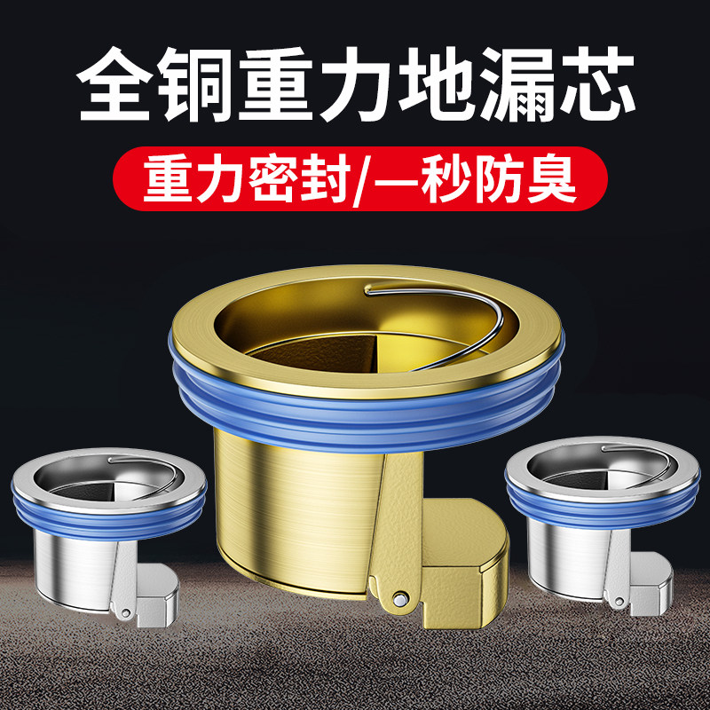 速发卫生间漏地防臭器下水重防反味神器大排量厕所防虫道力内芯通