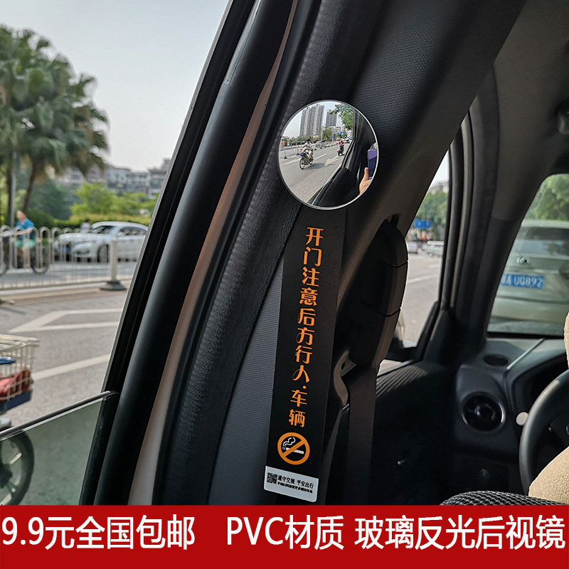 速发汽车后排下车盲点观察玻璃小圆镜车内多功能辅助广角镜