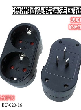 速发澳大利亚标欧换转规位标转换器E-020-16双国嵌入式双位德标转