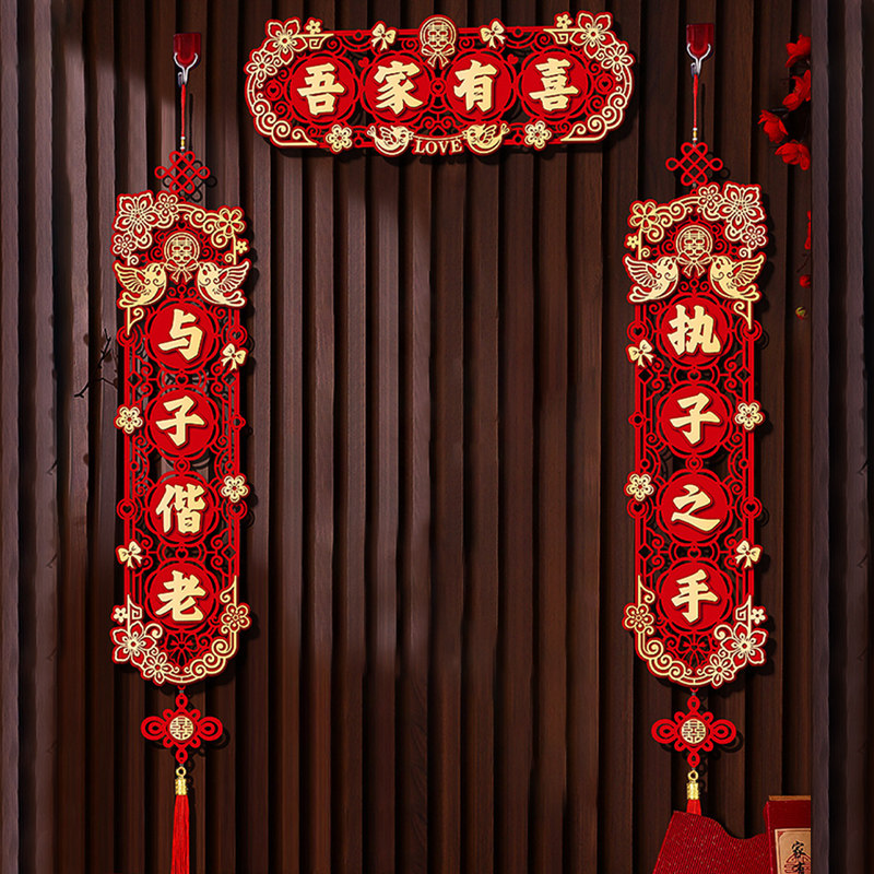 速发结婚对联男方大门方出品喜联全套房婚门口房门农村婚礼用嫁大