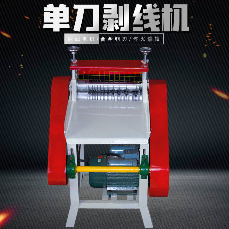速发线剥机废旧电缆去皮机废铜线全用电动家自动剥皮线机电线扒皮
