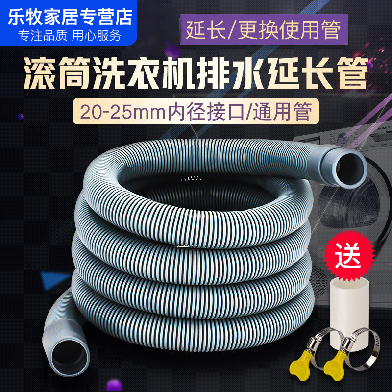 速发灰色水管LG全自动滚筒洗衣机排水管延长管加长下水出水管配件
