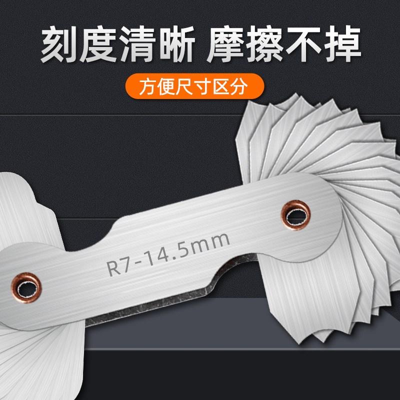 速发不锈钢r规半径规样板R角规高精度规尺弧度圆角圆弧尺测量工具