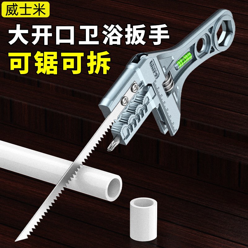 速发活动板手扳手活口短柄锯拆一体水暖安装工具大开口扳手