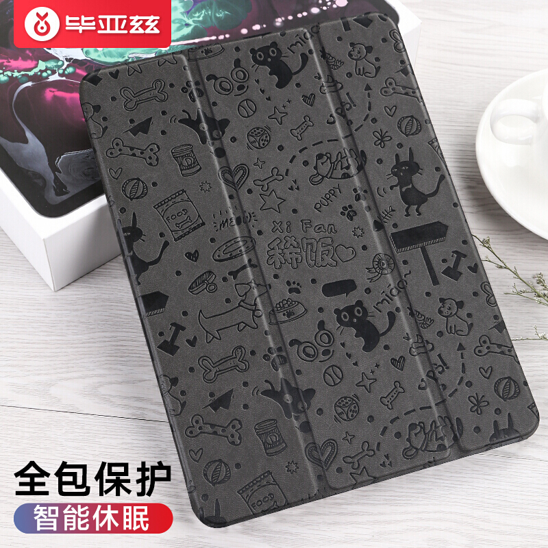 速发毕亚兹202a新款iP1保护套2020硅.10.2寸平板电脑10胶5全包壳