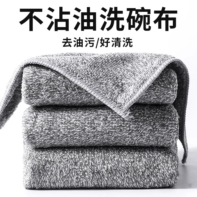 速发厚竹炭洗碗布竹纤维洗不巾清沾油家用厨房碗洁去油抹布吸水不