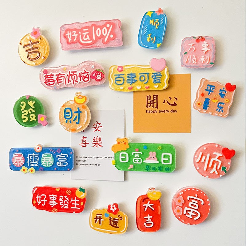 速发可爱字牌冰面磁贴亚克力双箱字牌个磁性黑板贴磁铁铁吸石贴片