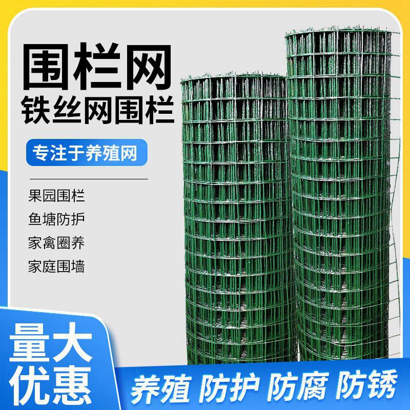速发铁丝网围栏网隔离护网栏养殖网栅园菜园围栏果栏户外养鸡防护