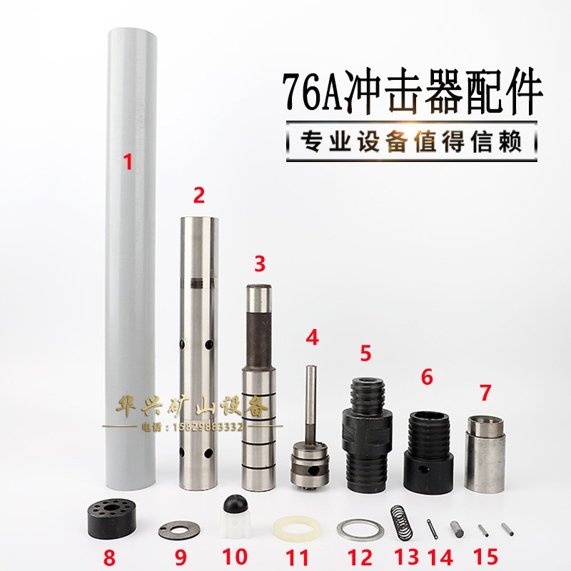 速发76A冲击器 低风压开山70冲击器 潜孔钻冲击器配件 80潜孔钻头