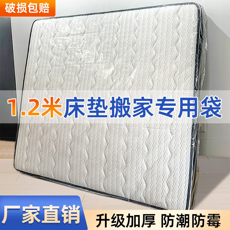 速发保.2米床垫收纳搬家塑包膜防尘罩1护套套神器袋打料袋