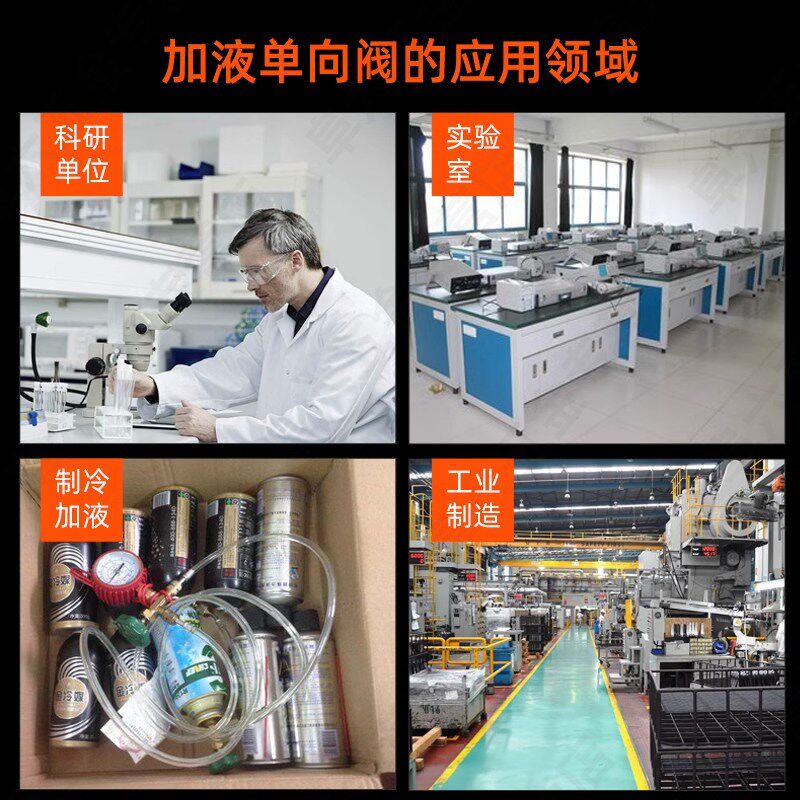 速发冰箱冷柜加雪种单向阀加氟气嘴空调加液咀接头冷库冷水机组铜