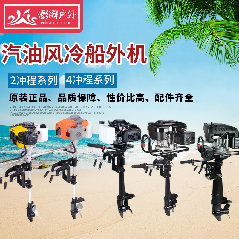 速发宗申四冲程船外机汽鑫动力隆进船挂机润通船用推油器充气船马