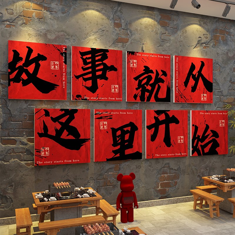 速发复古装修饰材料市井风格火锅店墙面创意破怀旧餐饮工业画烧烤