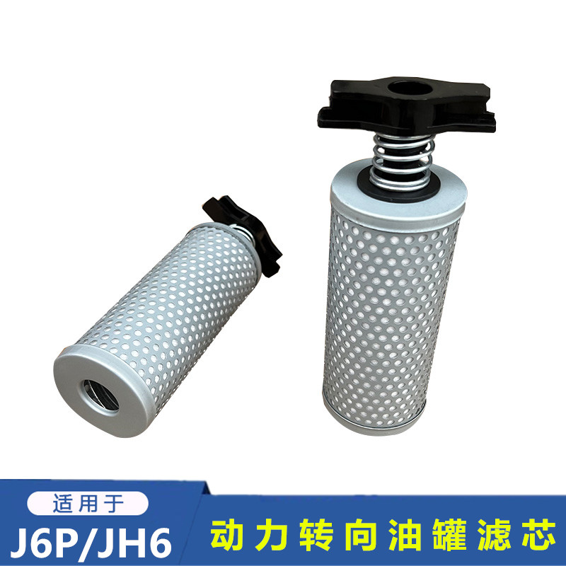 速发JH6解放J6P助力泵油壶储油罐油杯J6方向机动力转向液压滤清器