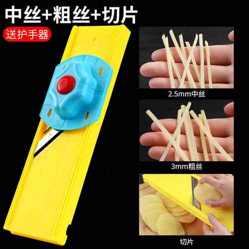 速发龙江土用丝刨丝器擦丝器切土器神器商用家豆厨房插丝豆丝插板