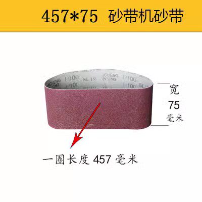 速发15*100砂带610*100砂带机砂带1000目5*75 457*75金属抛光砂带