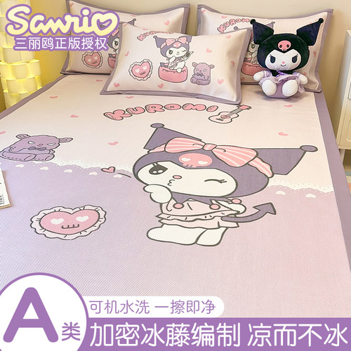 速发A类儿童藤天三软套可机水洗夏席凉垫子学生宿舍件席子