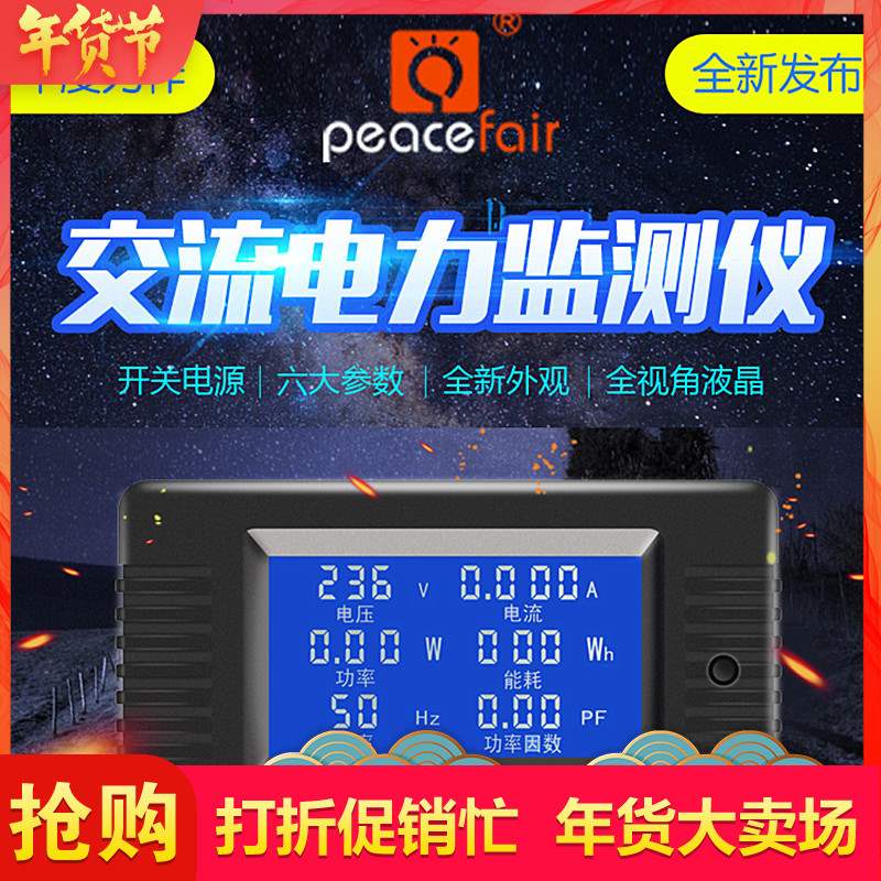 速发交流数显多功能电力监测仪电压电流功率频表率表因数表