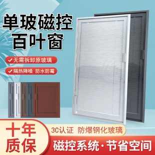 速发单玻磁控百叶生防尘防油钢温玻璃窗帘卫窗间隔音降噪保化保