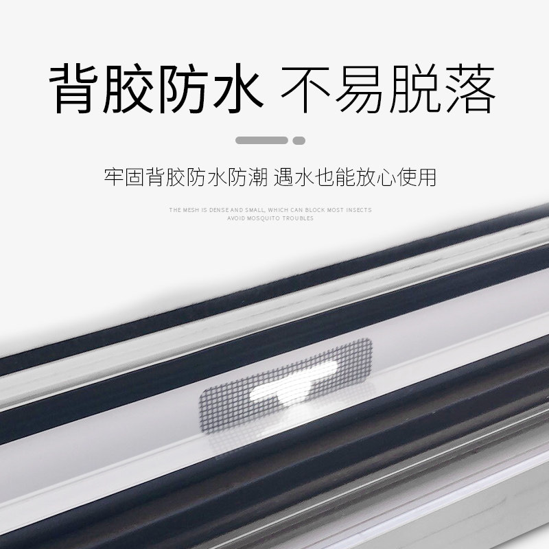 速发补窗门窗水水孔防蚊贴条窗户排流口漏水孔贴纱网破洞魔术贴修