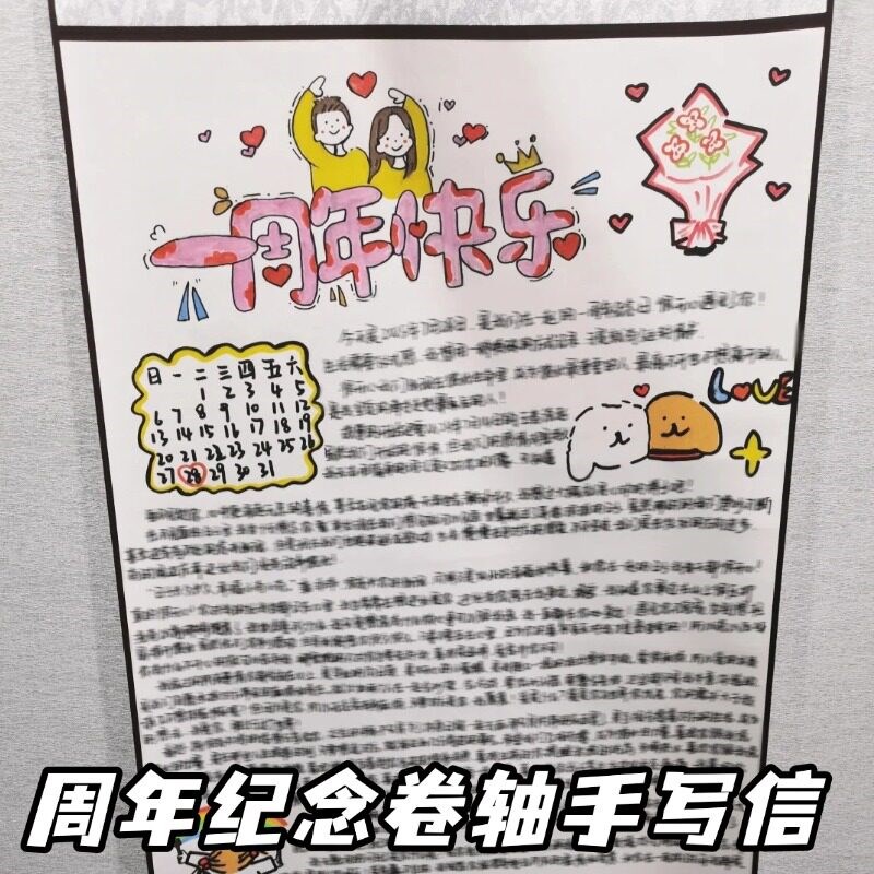 速发卷轴手写信生日礼物生送男生男朋友情书情侣手工有纪念意义
